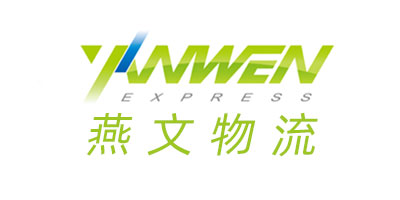 燕文跨境物流-選擇鴻順捷·速測(cè)通智慧物流解決方案