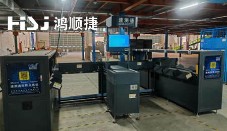 稱重掃碼測(cè)量體積分揀機(jī).png