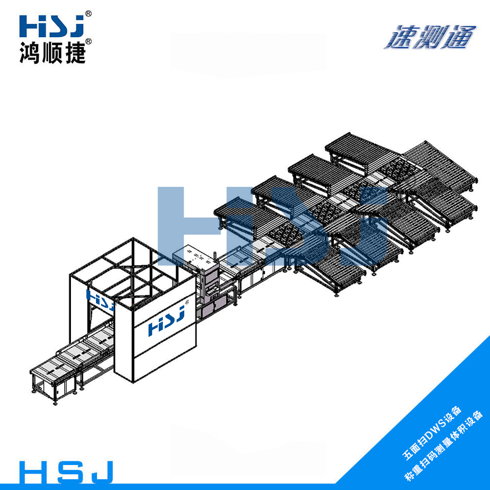 DWS五面掃條碼稱重測(cè)量體積自動(dòng)分揀設(shè)備-DWS五面掃條碼稱重測(cè)量體積自動(dòng)分揀設(shè)備-@/upload/images/2024/12/s_3f27ca111cb709be.png